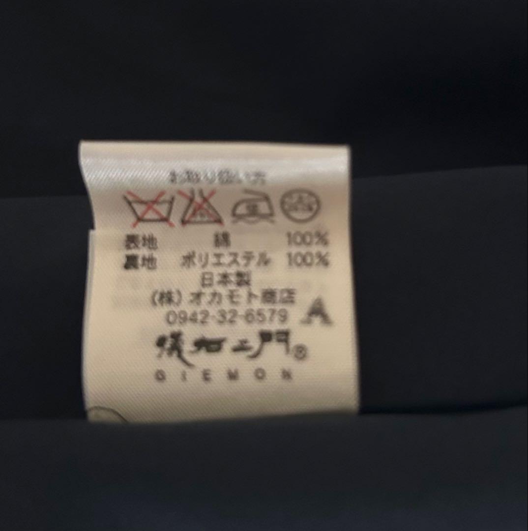 儀右衛門　ギエモン　絣　カジュアル　コート　裏地付　ジャケット　ネイビー