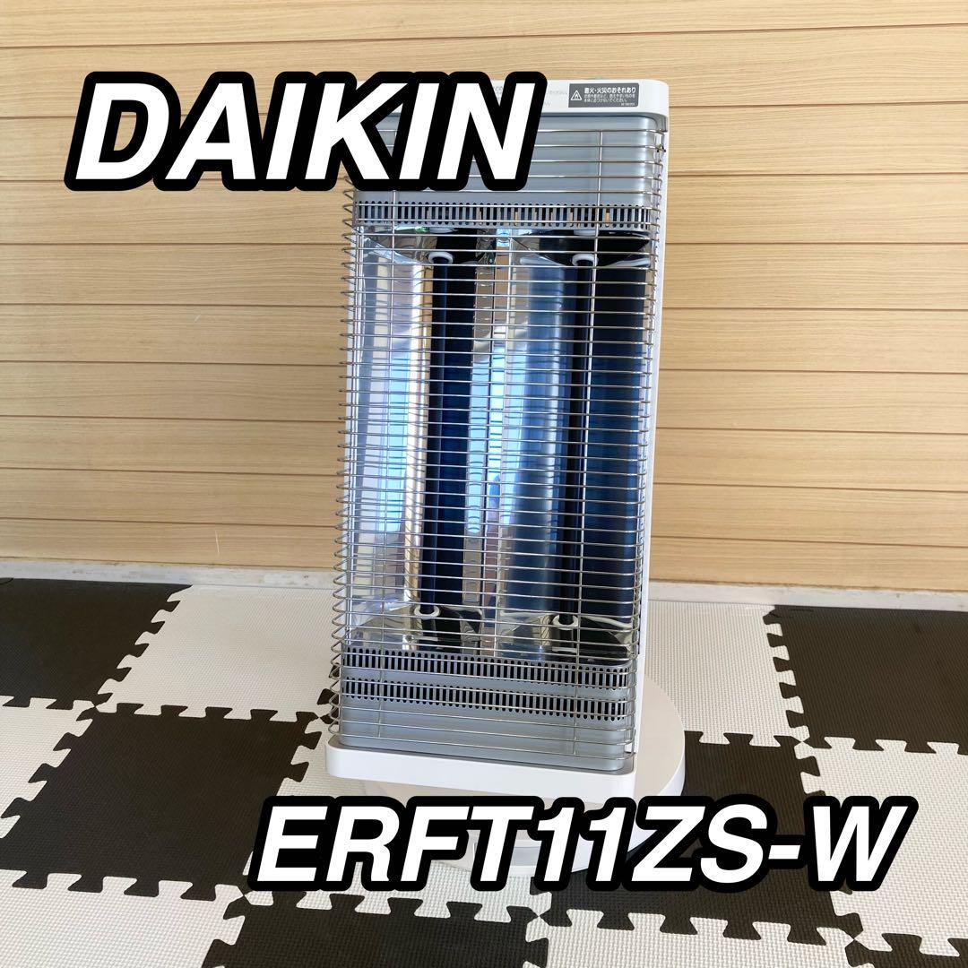 ダイキン 遠赤外線暖房 セラムヒート ERFT11ZS-W 22年製