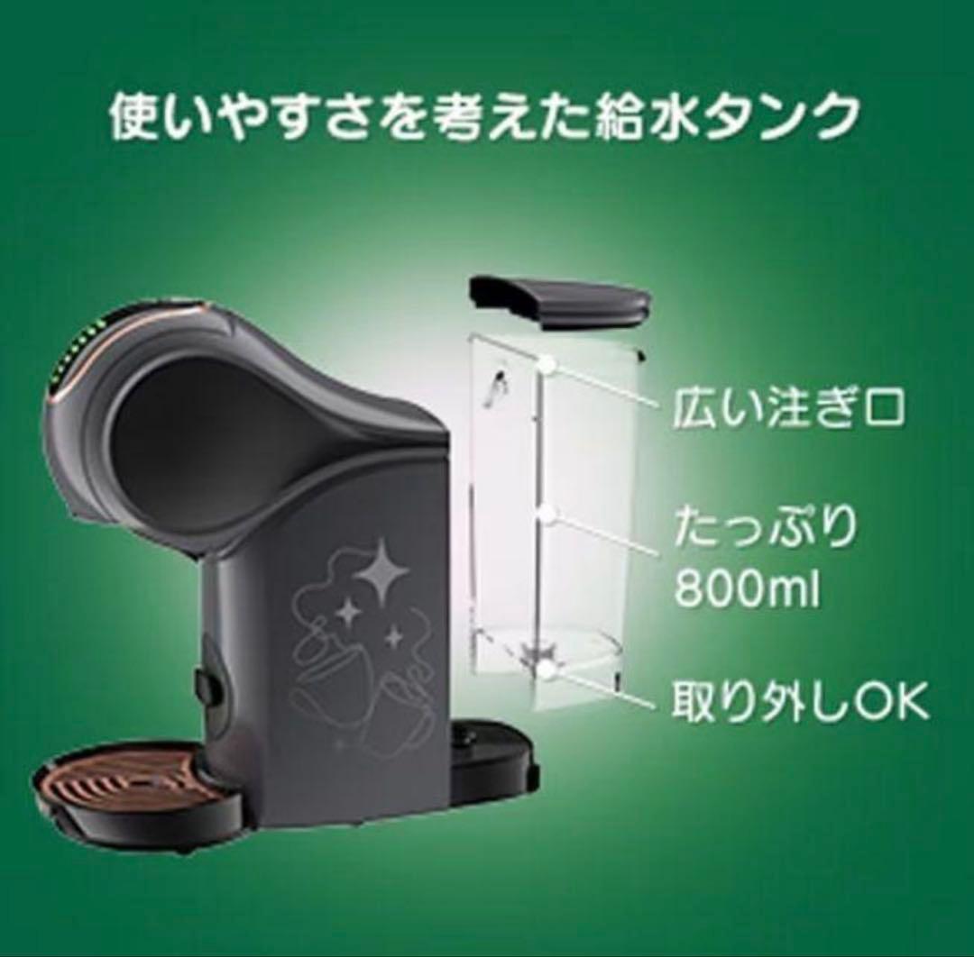 ★新品・未使用★ ドルチェグスト スターバックス体験セット