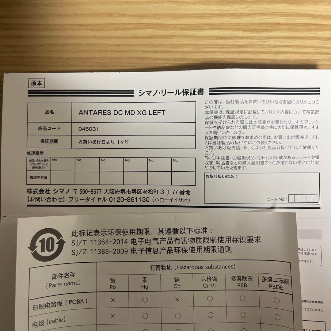 23アンタレスDC MD XG LEFTウルトラストロングハンドル48mm