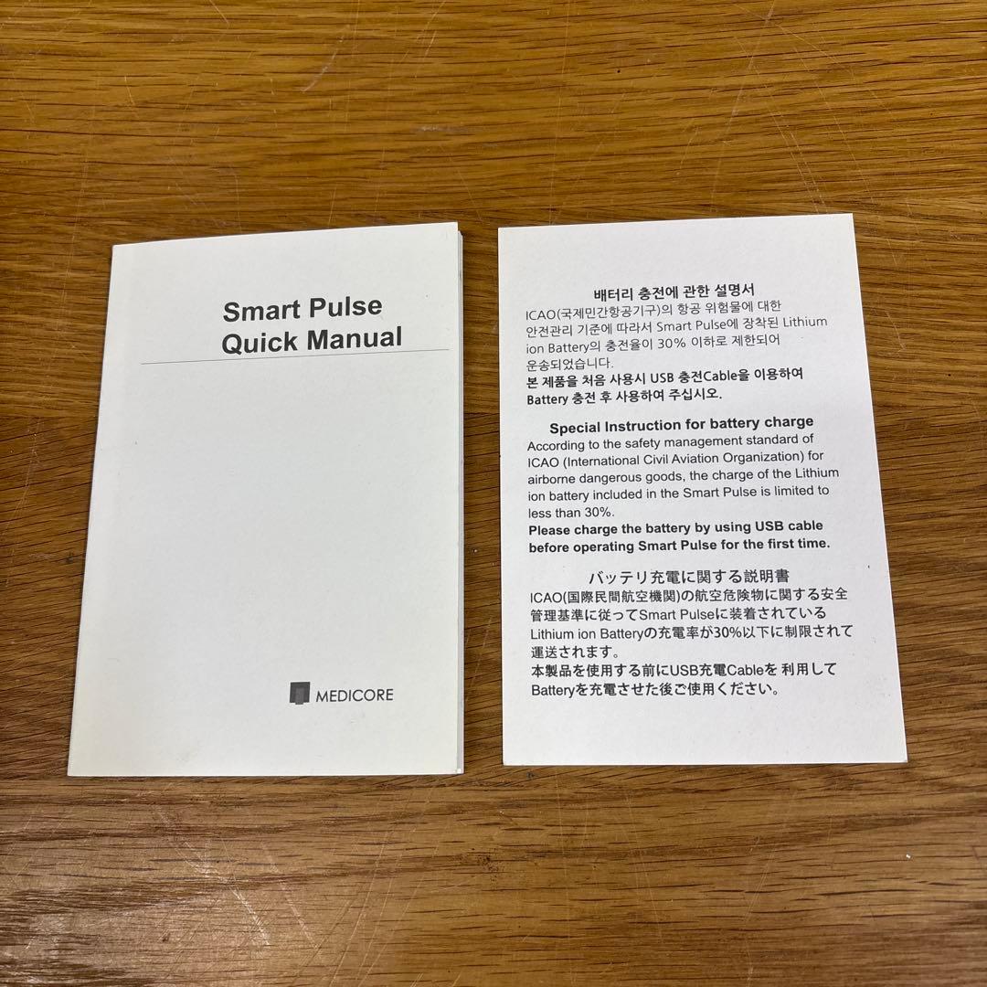 Smart Pulse（スマートパルス）　本体のみ