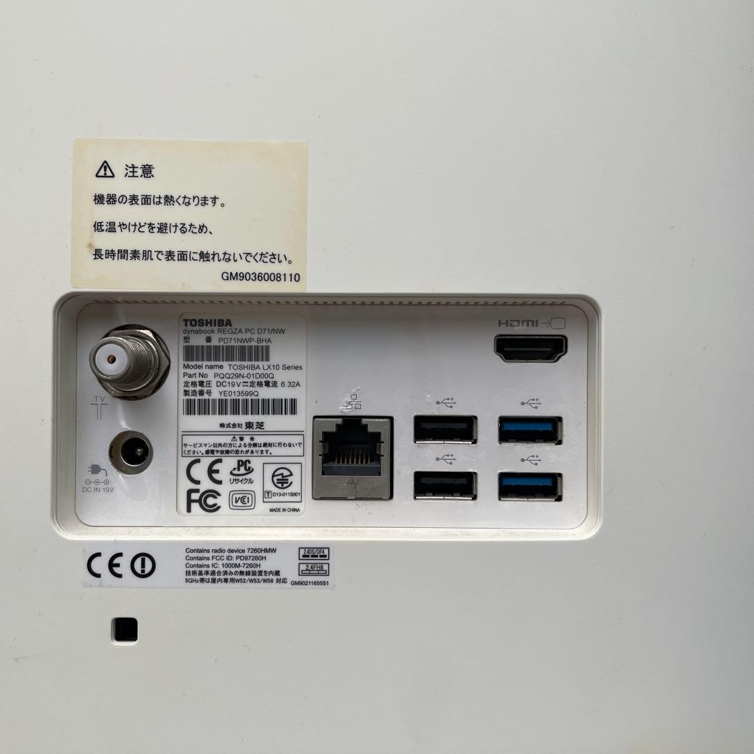 東芝 dynabook REGZA PC D71/NW (2TB/8GB)
