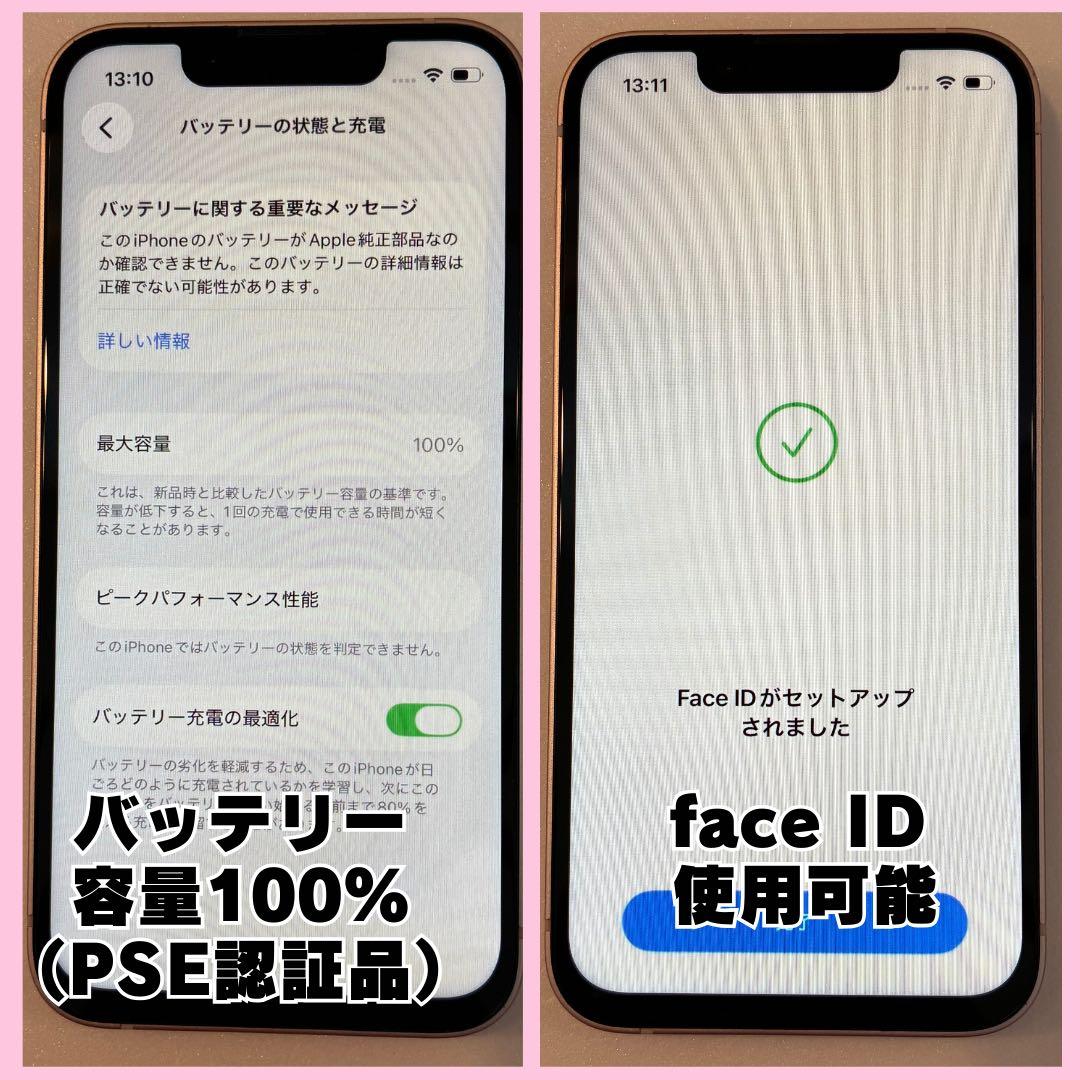 iPhone13mini SIMフリー　バッテリー100% #212