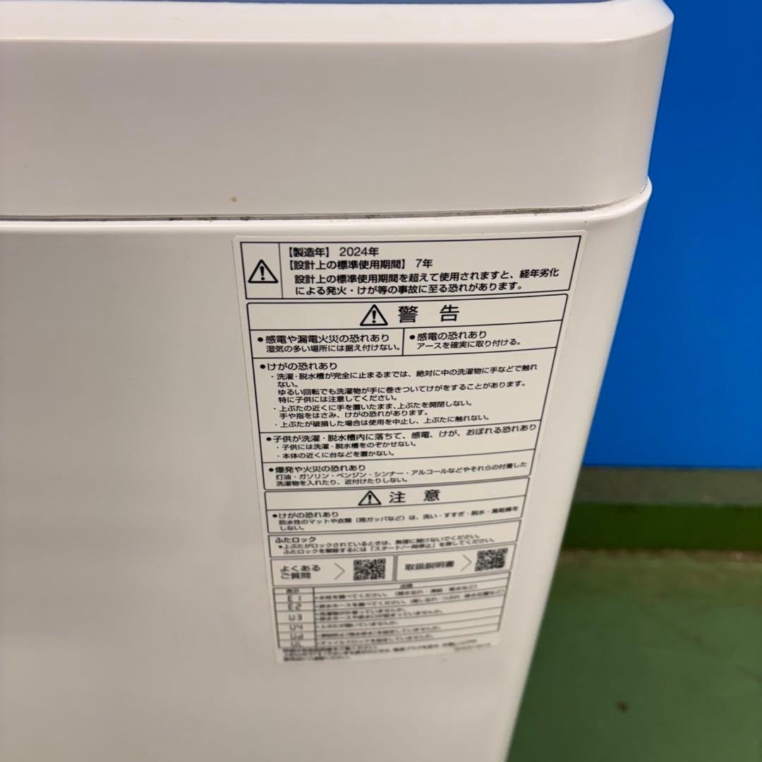 586 2024年モデル　冷蔵庫　洗濯機　２点セット　小型　一人暮らし　ホワイト