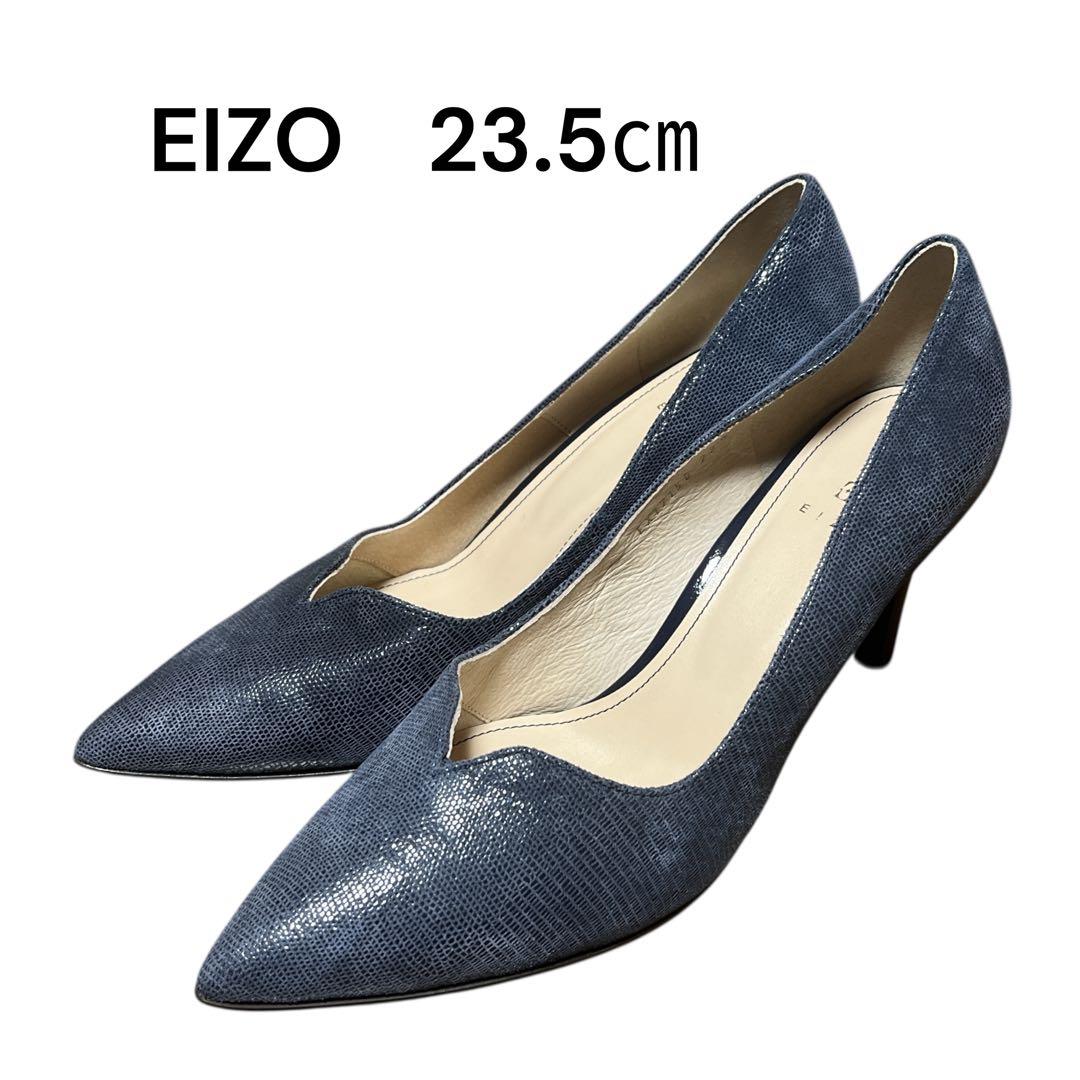 新品♪EIZO エイゾー Vカットパンプス 本革 日本製 ブルー　23.5㎝