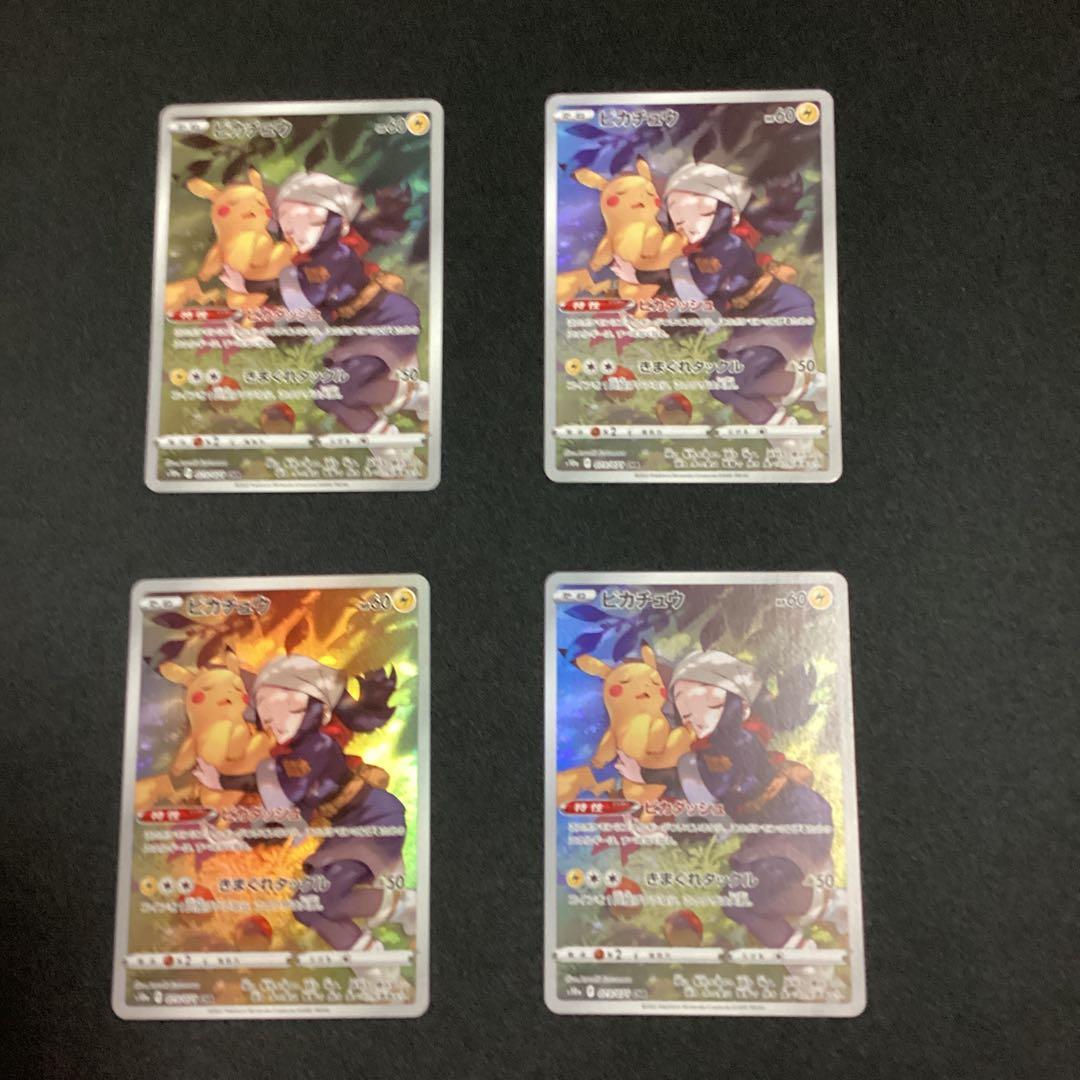 ピカチュウ CHR S10a ダークファンタズマ 073/071　まとめ売り