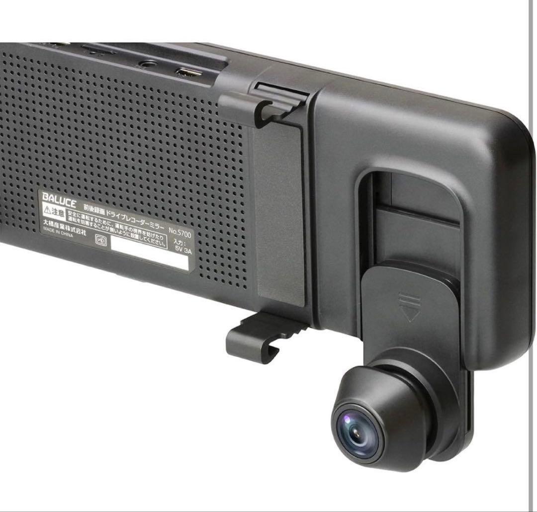 【新品】BALUCE ドライブレコーダー5700