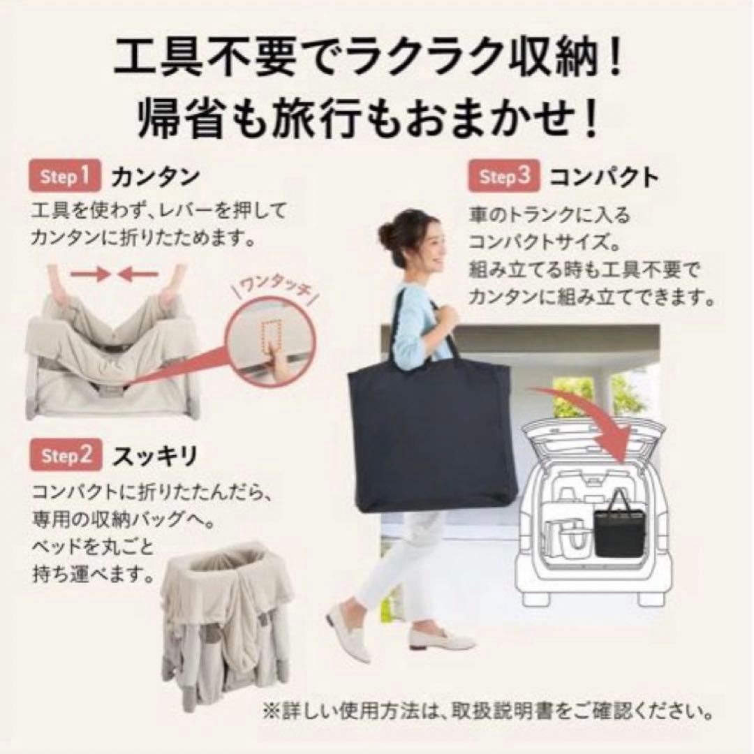 Combi ベビーベッド トモネル ベージュ メッシュ