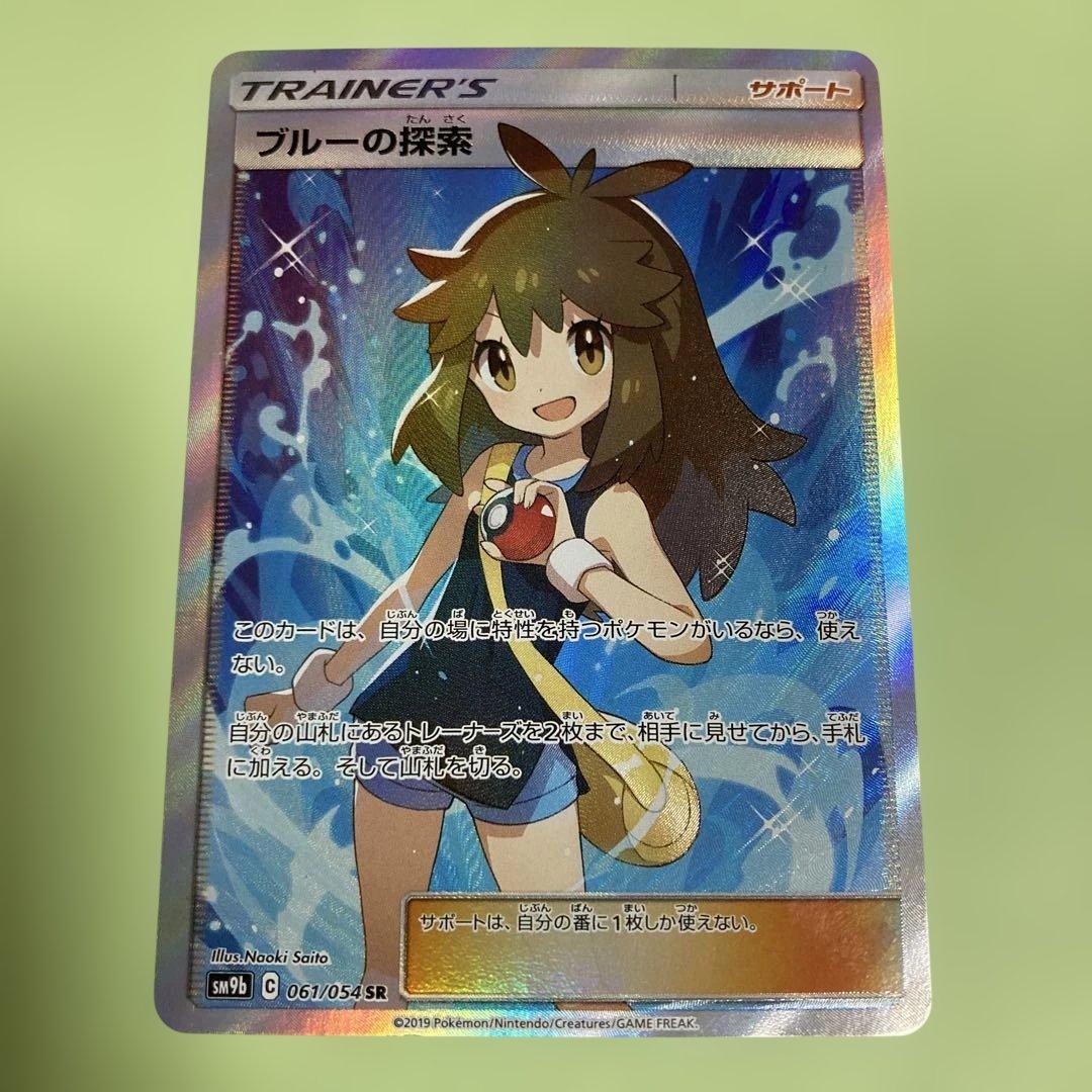 ポケモンカード【ブルーの探索】 SR 他全 6枚