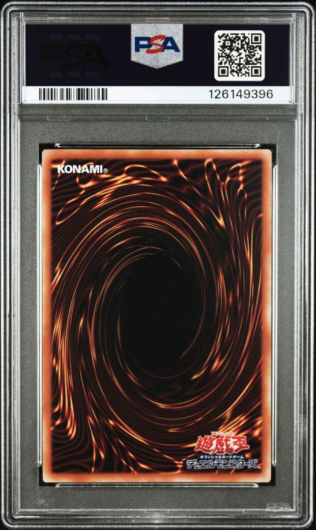 【PSA10】ブラックマジシャン 絵違い 初期 25th クオシク