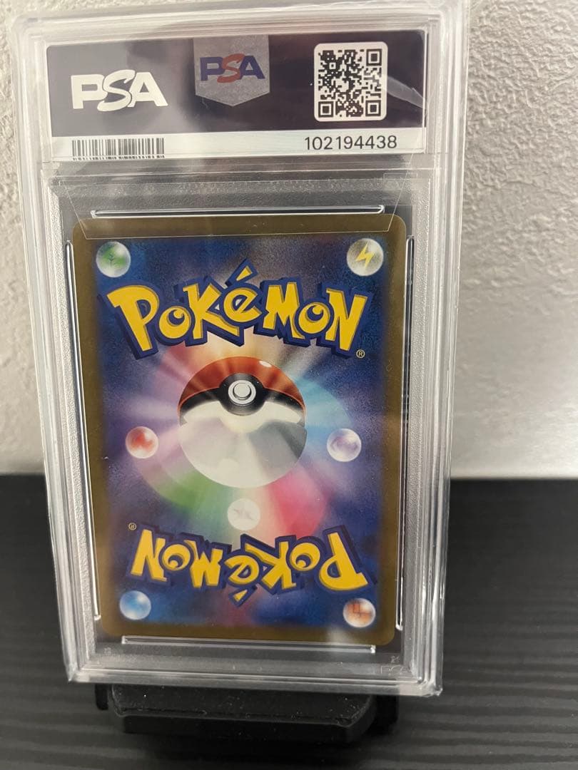 【PSA10】ブラッキーVMAX CSR S8b 245/184