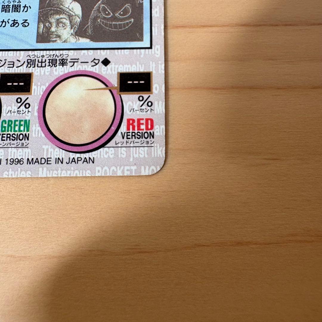 ポケモン モンスターコレクション ゲンガー 094