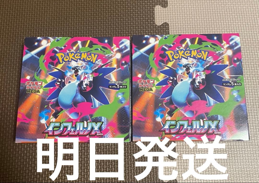 未開封　ポケモンカード インフェルノX 2boxシュリンクなし　ペリペリあり