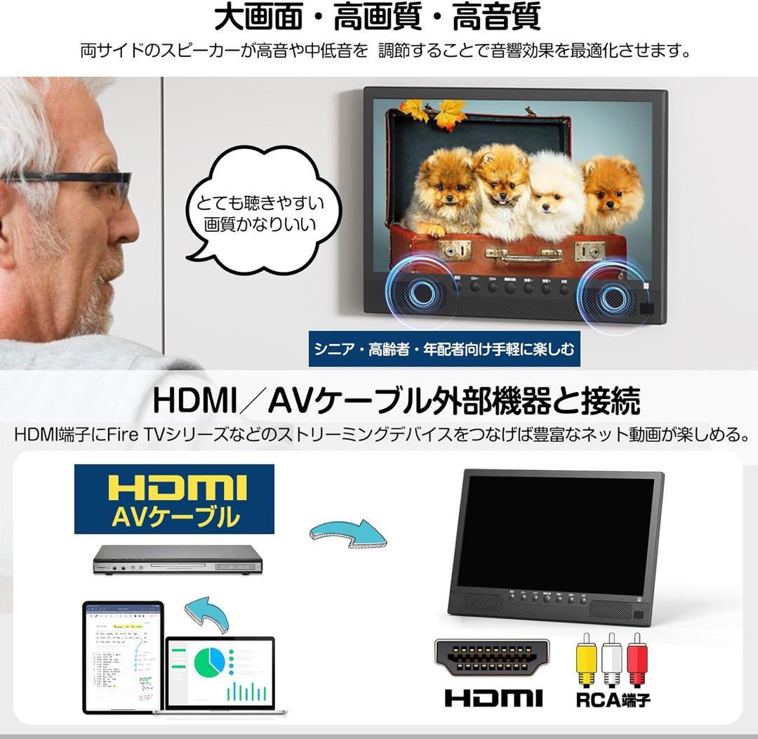 ポータブルテレビ　14.1インチ　録画機能付き　HDMI 3way電源