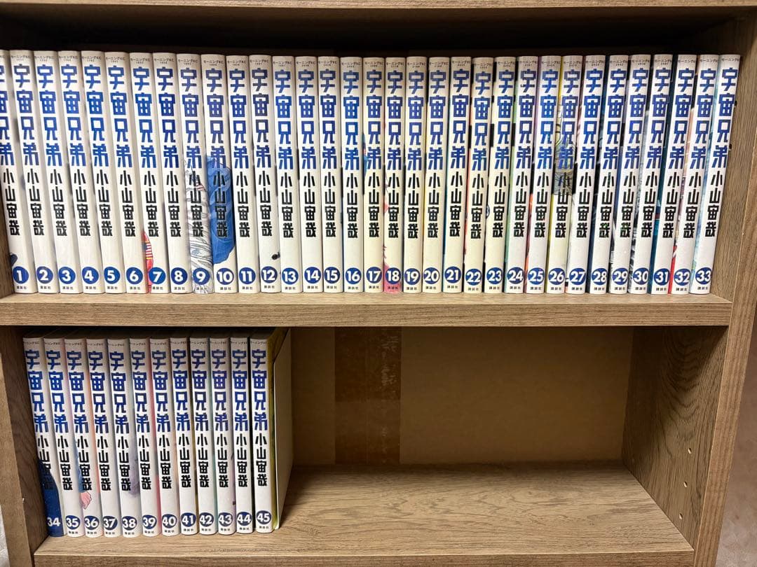 宇宙兄弟　1〜45巻セット