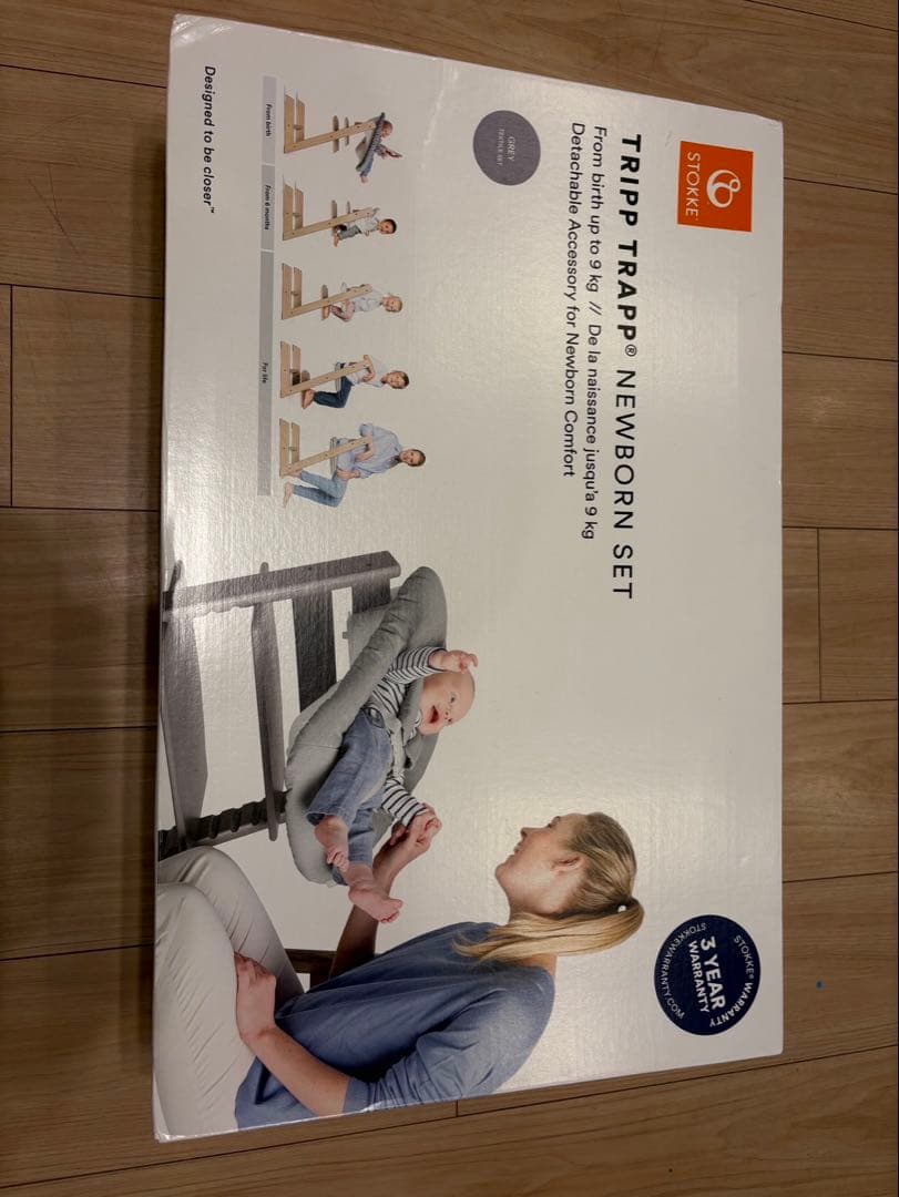 本日セール【美品】STOKKE TRIPP TRAPP® NEWBORN SET