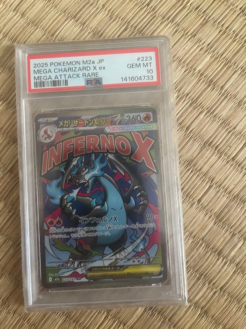 メガリザードンX ex #223 GEM MT 10