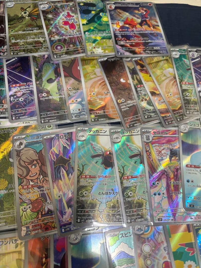 ARまとめ売り 105枚