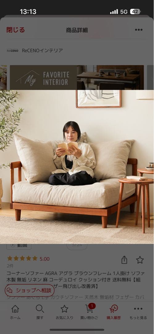 【専用】未使用＊ソファ＊Re:CENO