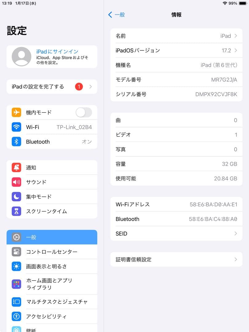 第6世代 iPad 32GB wifiモデル　管理番号：1142
