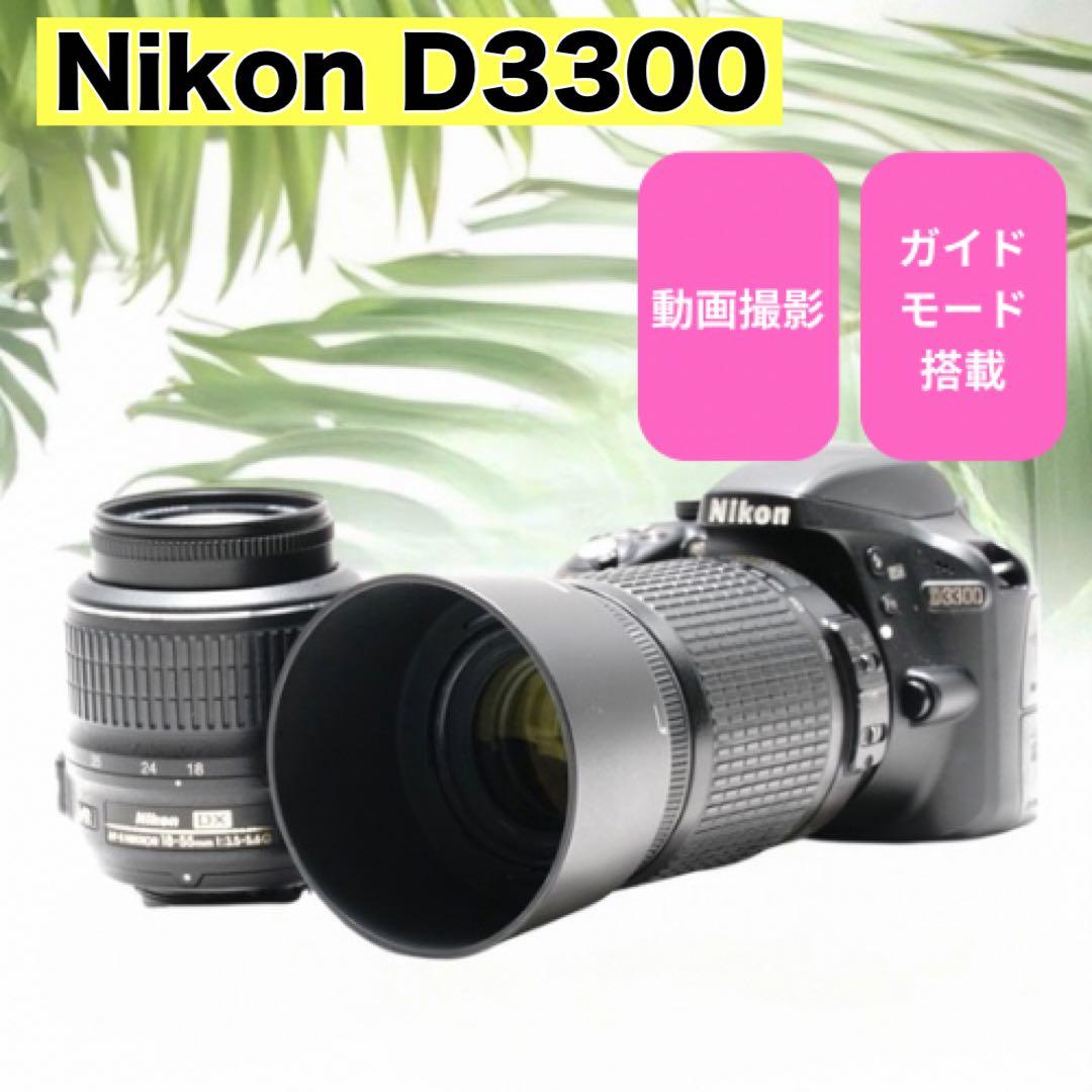 美品✨ Nikon D3300♥️ 高画質 動画撮影ニコン 一眼レフ スマホ転送