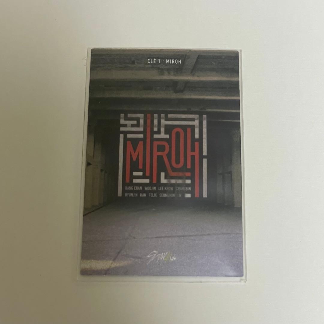 スキズ　トレカ　ヒョンジン　まとめ売り　MIROH　限定版　など