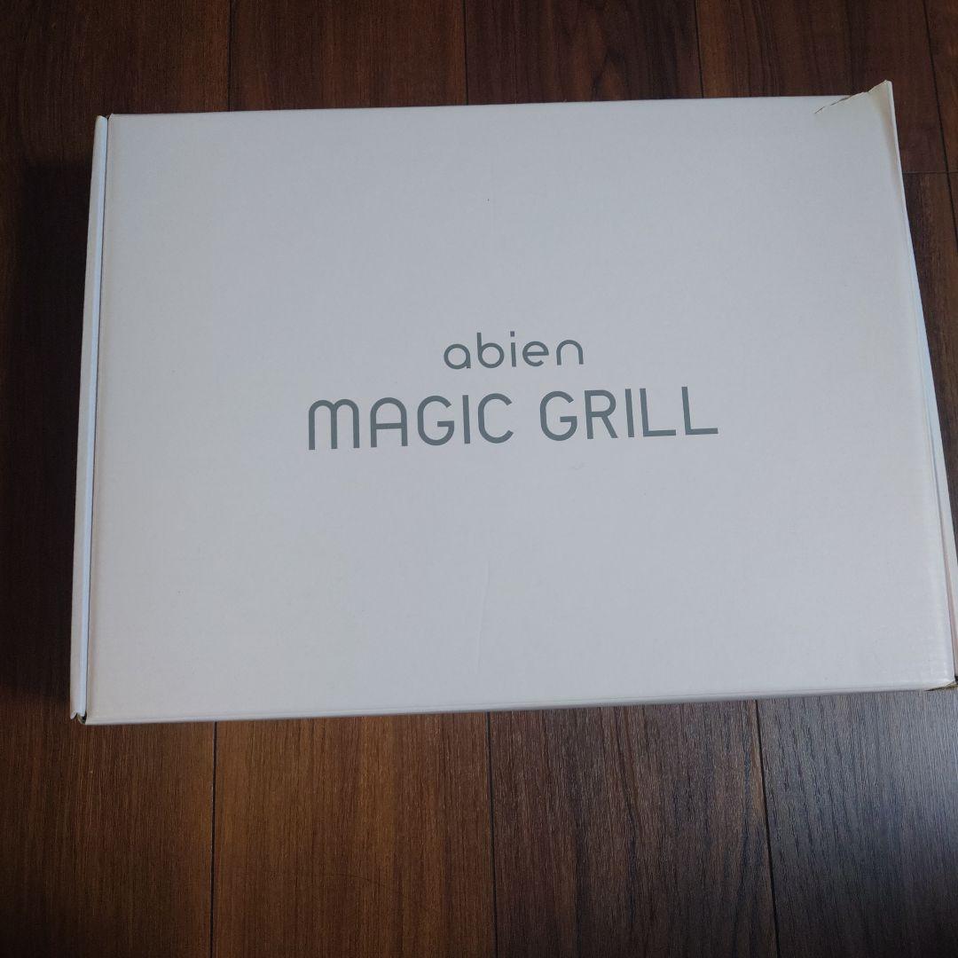 新品　abien MAGIC GRILL　特別セット　マジックグリル