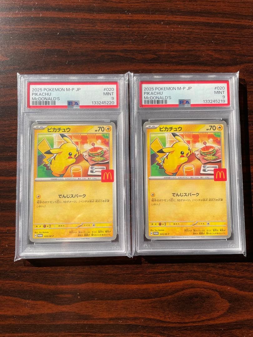 PSA9 マクドナルド ピカチュウ 2025 プロモ