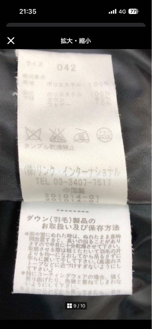 theoryダウンコート黒サイズ42大きいサイズ