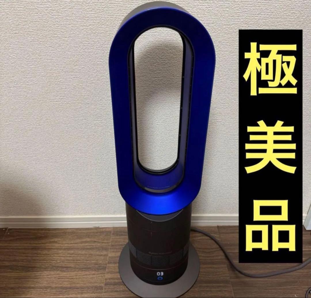 Dyson Hot+Cool AM09 ファンヒーター ダイソン　リモコン付