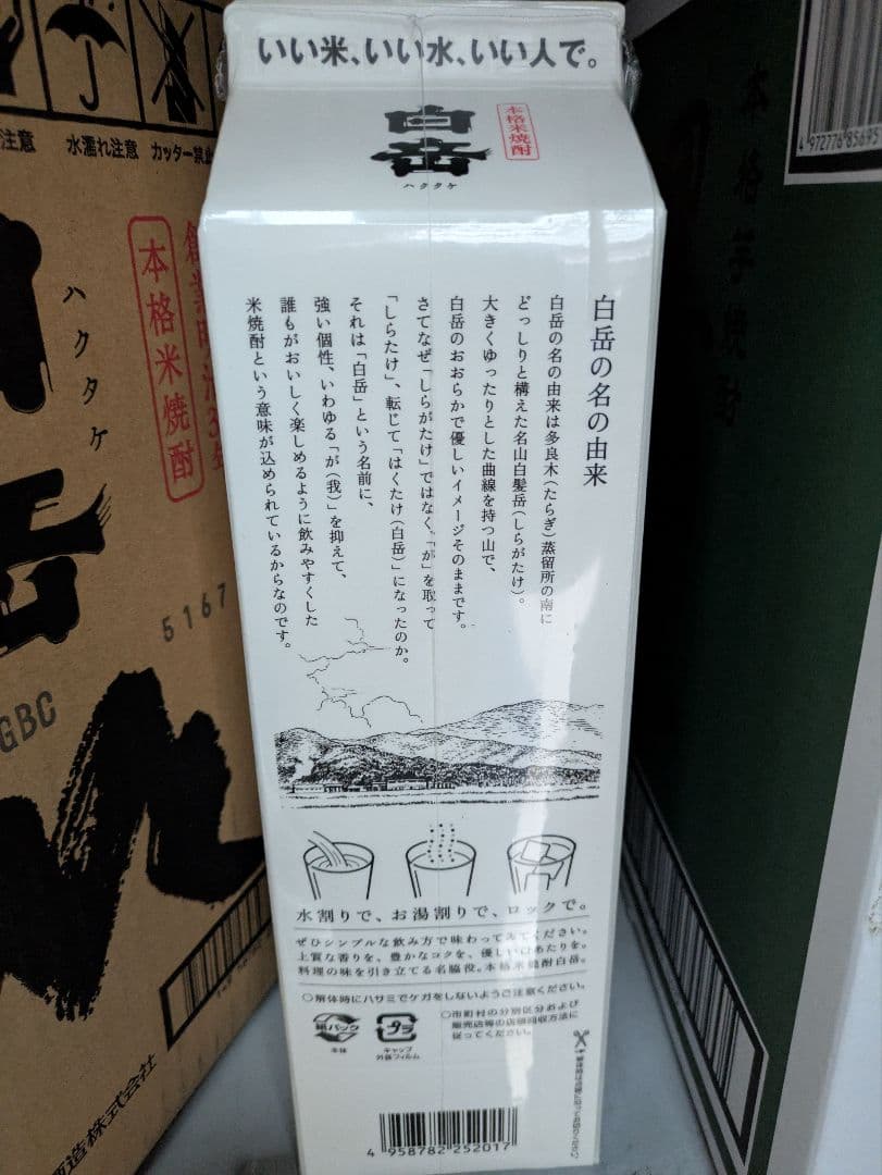白岳HAKUTAKE 米焼酎 25% 1800ml 6本入り