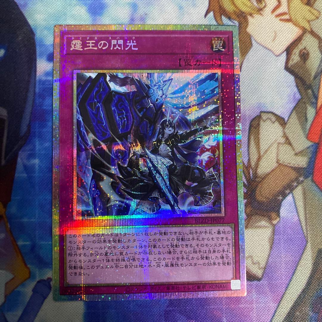 霆王の閃光ドミナススパーク プリシク プリズマティックシークレットレア i1