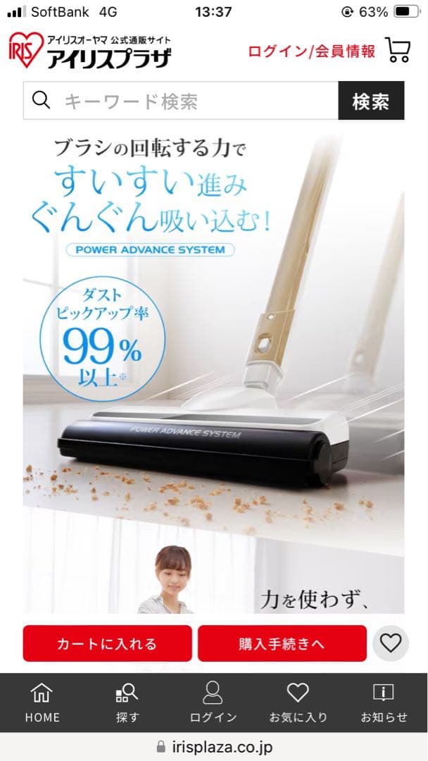 アイリスオーヤマ　掃除機　新品