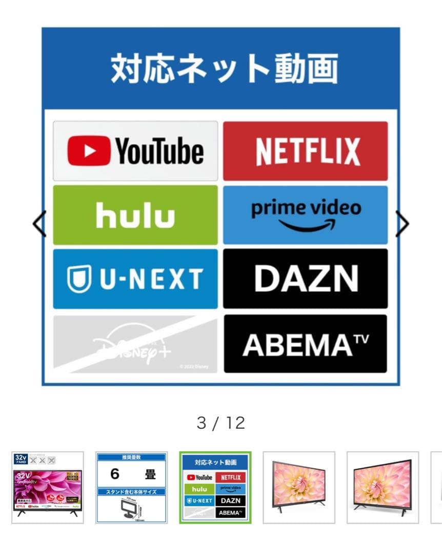 TCL 液晶テレビ 本体 リモコン付属