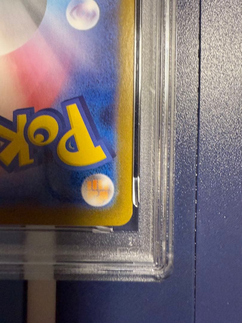 psa10 シャワーズex SAR テラスタルフェスex