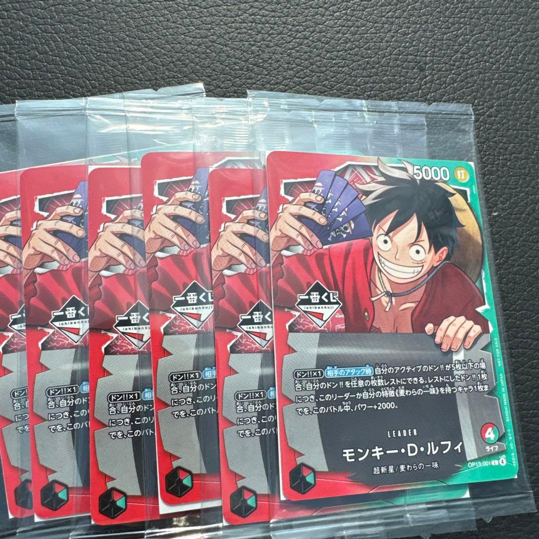 ワンピース一番くじカード