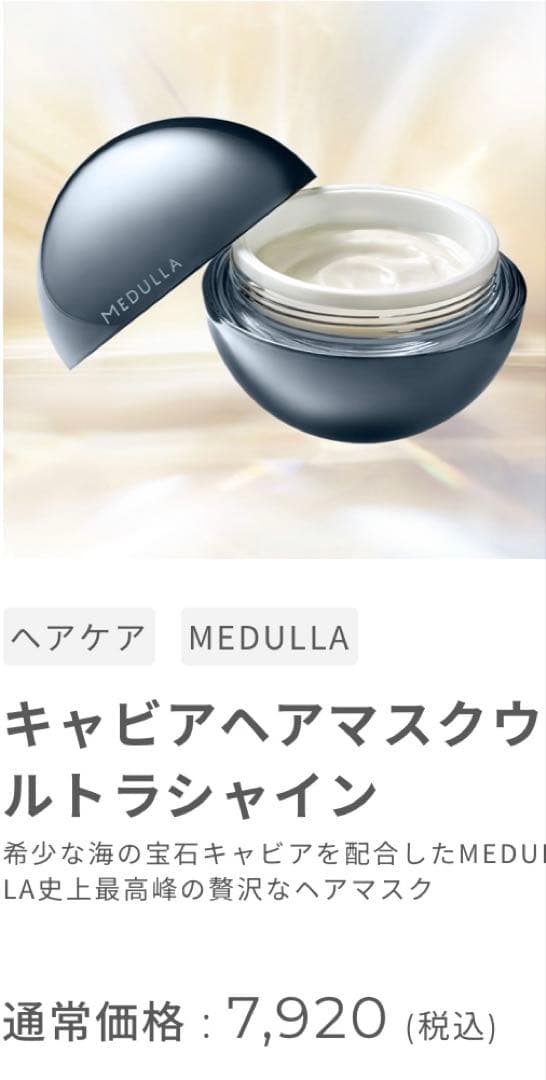 Club Medulla ソニックシャインプロ