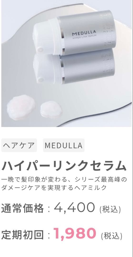 Club Medulla ソニックシャインプロ