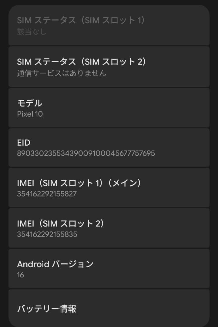 【超美品】Google Pixel10 フロスト 128GB おまけケース付き