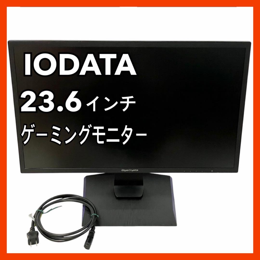 アイオーデータ ゲーミングモニター 23.6インチ EX-LDGC242HTB