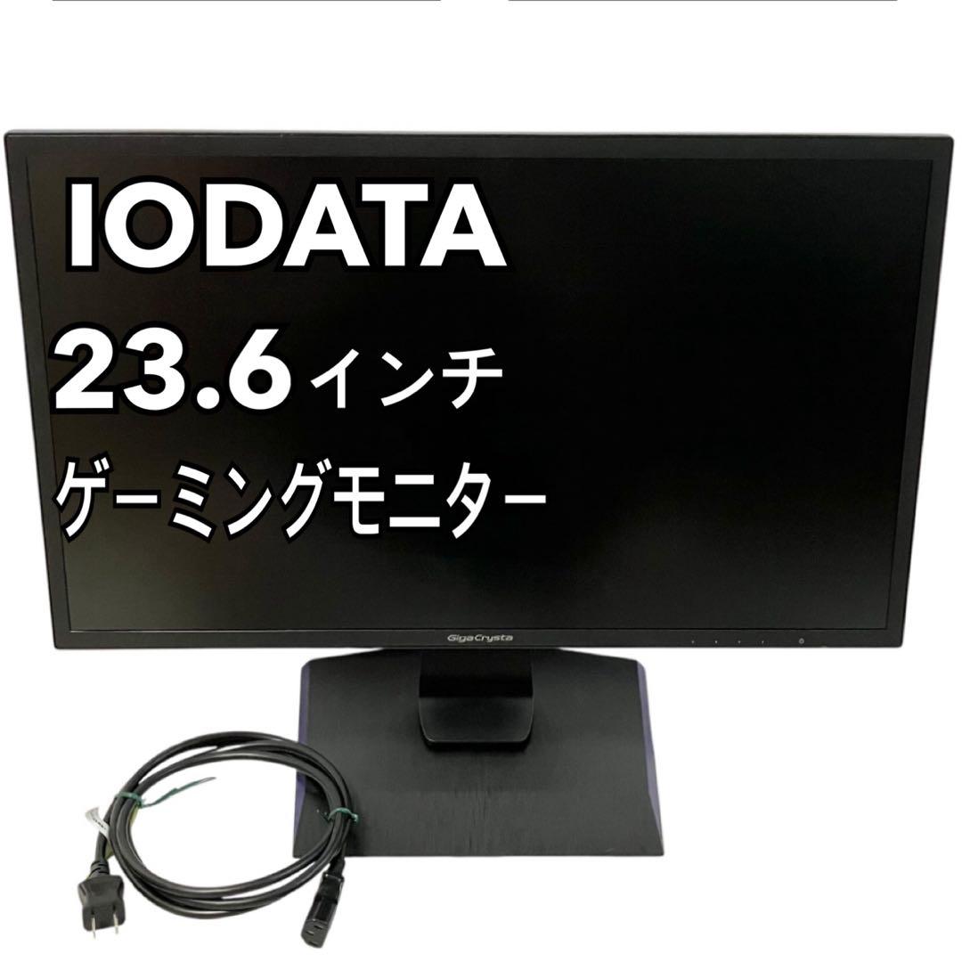 アイオーデータ ゲーミングモニター 23.6インチ EX-LDGC242HTB