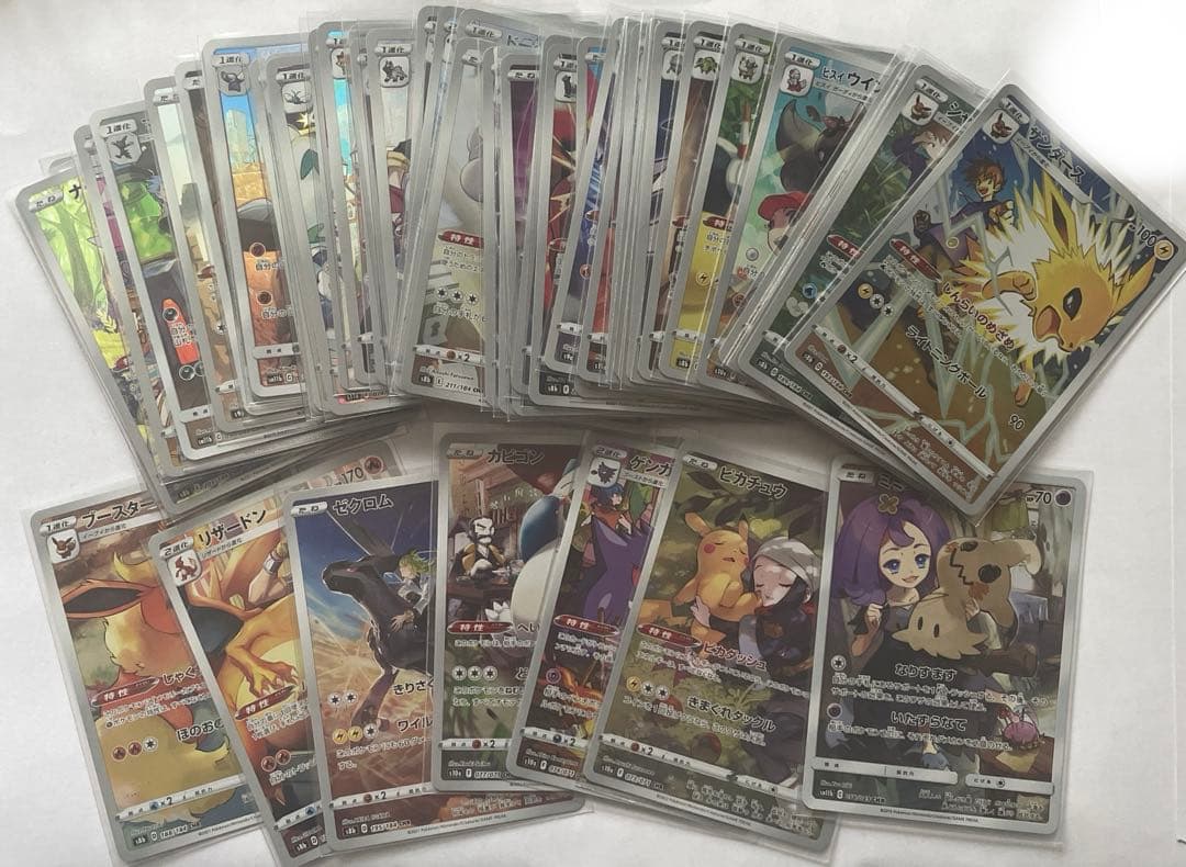 ポケモンカード CHR まとめ売り