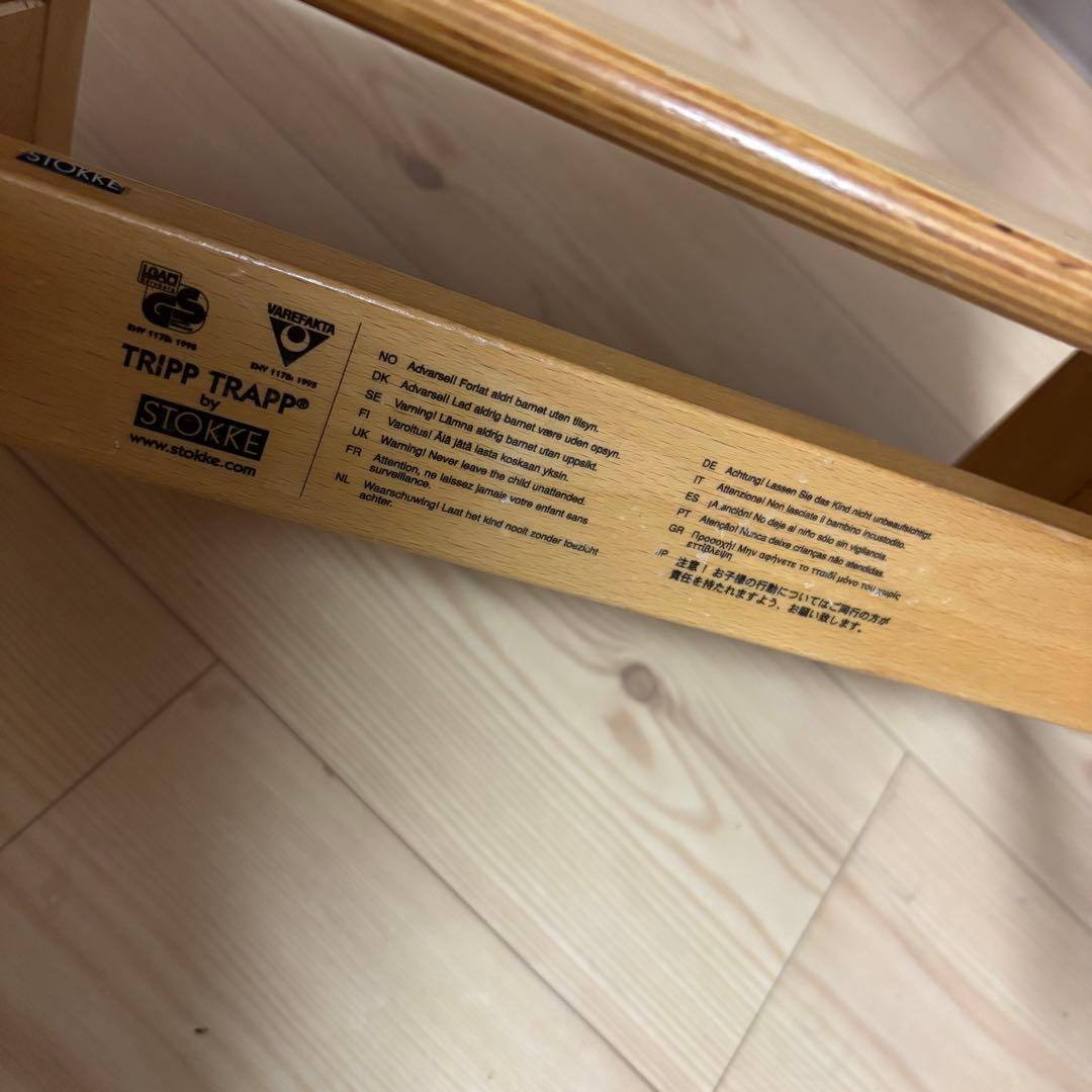 ベビーセット付き！　ストッケ　トリップ トラップ　ベビーチェア　ナチュラル