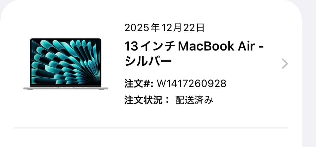 13インチ MacBook Air - シルバー M4チップ 256GB