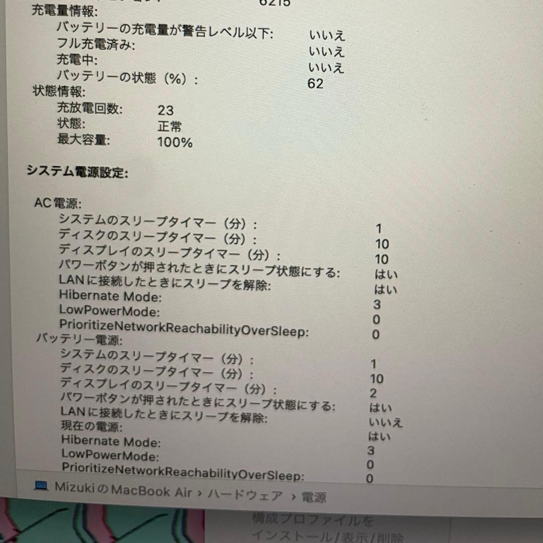 【美品】MacBook Air M2 13.6インチ　AppleCare＋