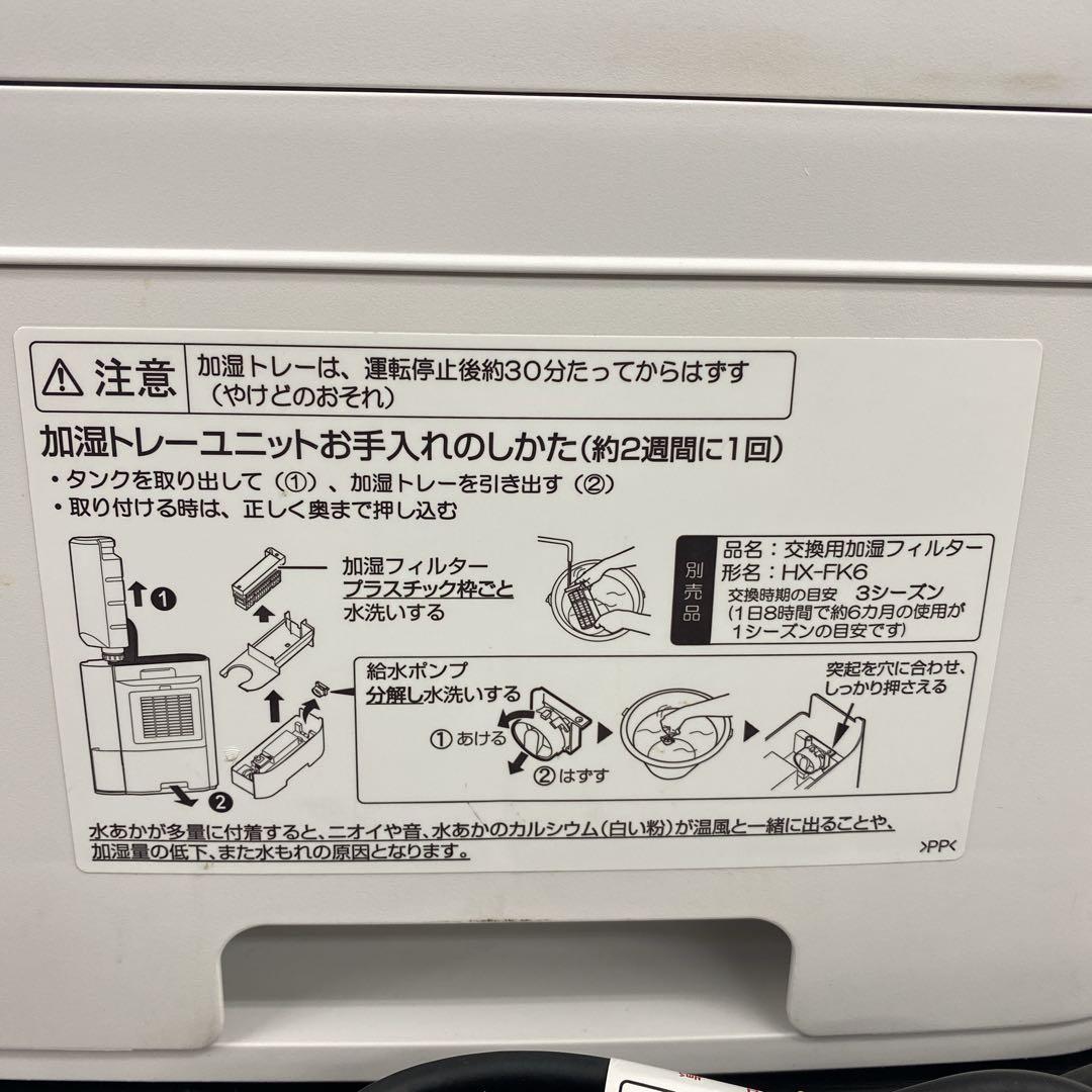 送料込み＊ シャープ 加湿セラミックファンヒーター 2022年製＊1120-2