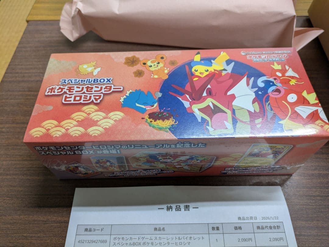 ポケモンセンター ヒロシマ スペシャルBOX　未使用未開封