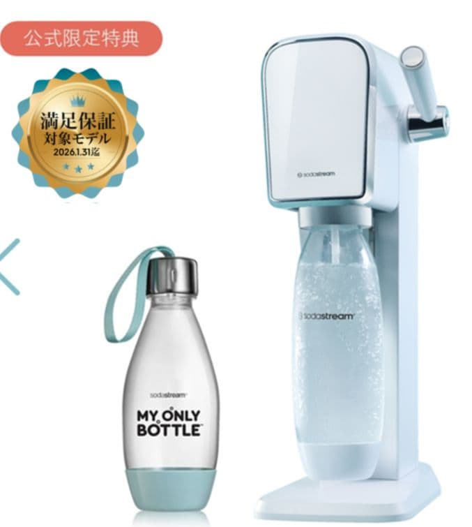 sodastream ART 炭酸水メーカー アート　空シリンダー　ボトル付き