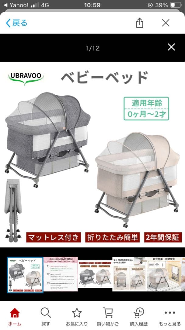 UBRAVOO ベビーベッド　折りたたみ　美品