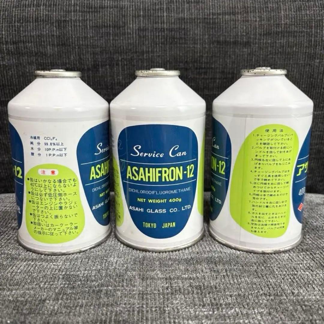 【値下げ可能】アサヒフロン-12 400g 3本セット バラ売りOK